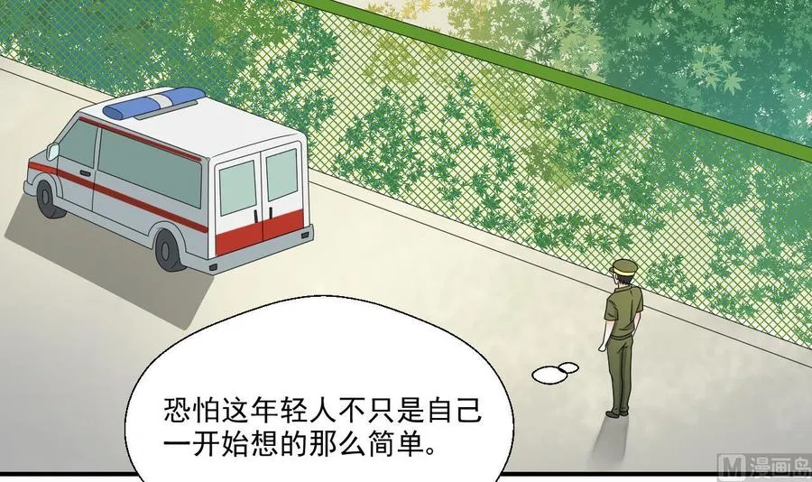 第157话 亲自下厨 第6页