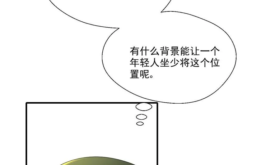 第157话 亲自下厨 第7页