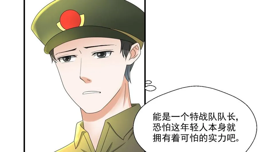 第157话 亲自下厨 第8页