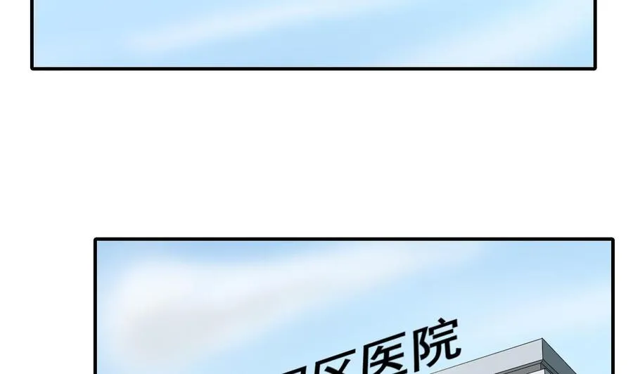 第157话 亲自下厨 第10页