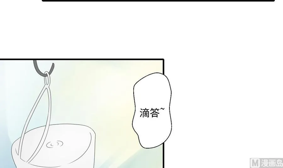 第157话 亲自下厨 第12页