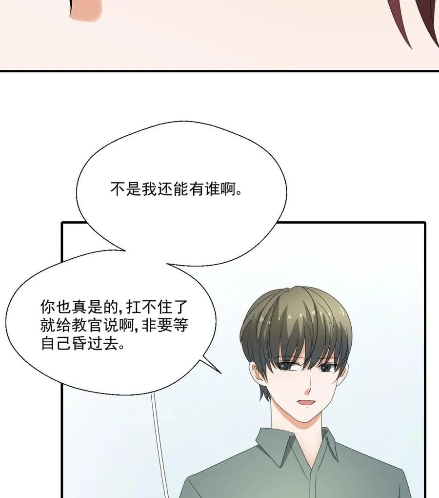 第157话 亲自下厨 第19页
