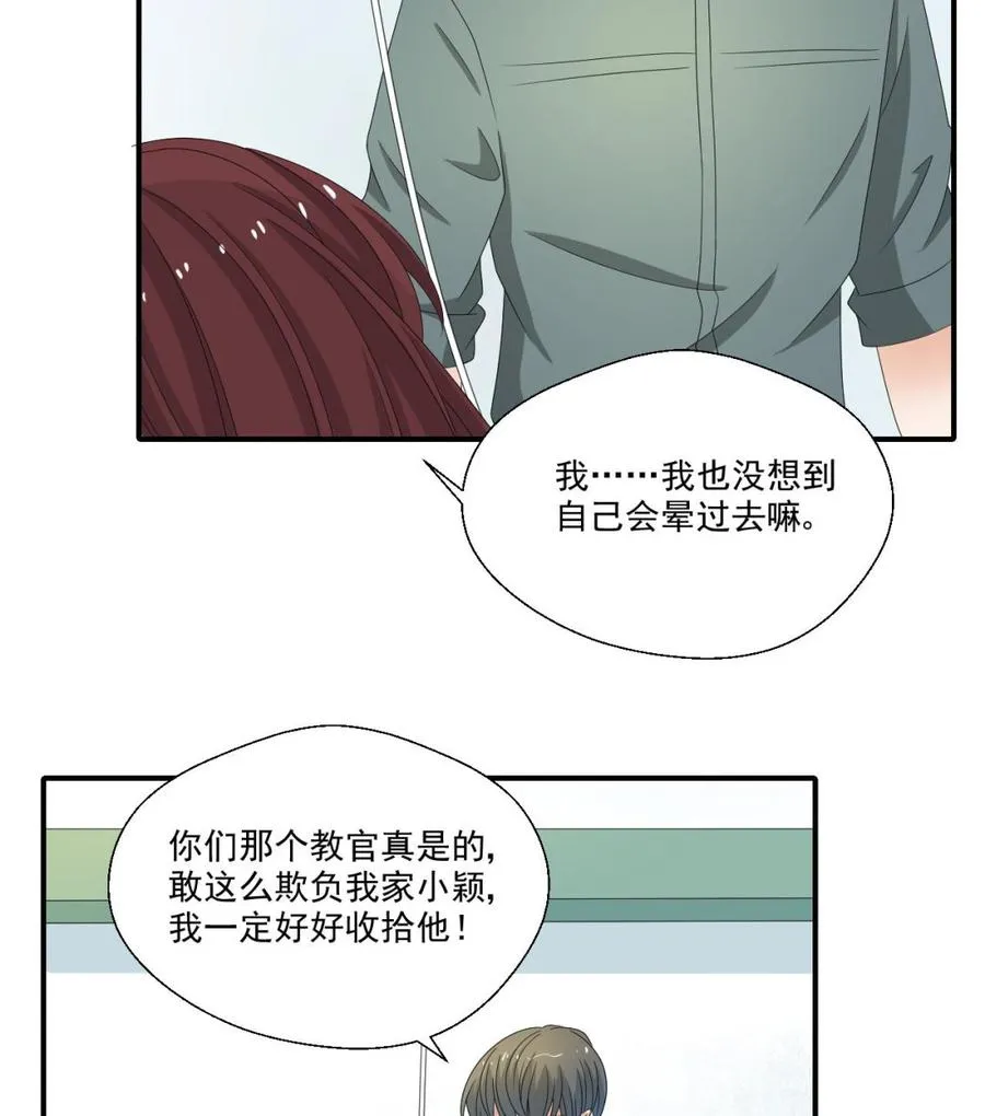 第157话 亲自下厨 第20页