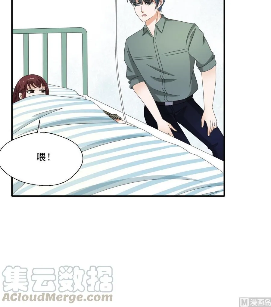 第157话 亲自下厨 第21页
