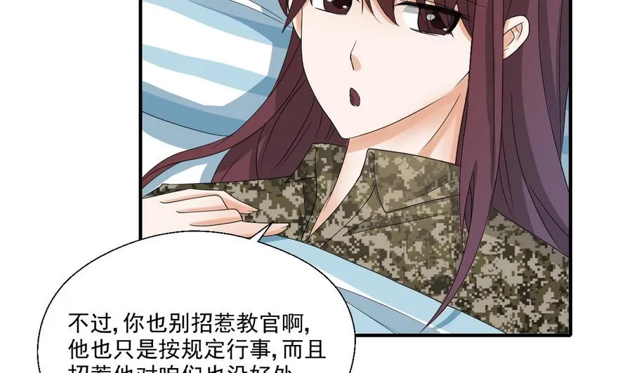 第157话 亲自下厨 第23页