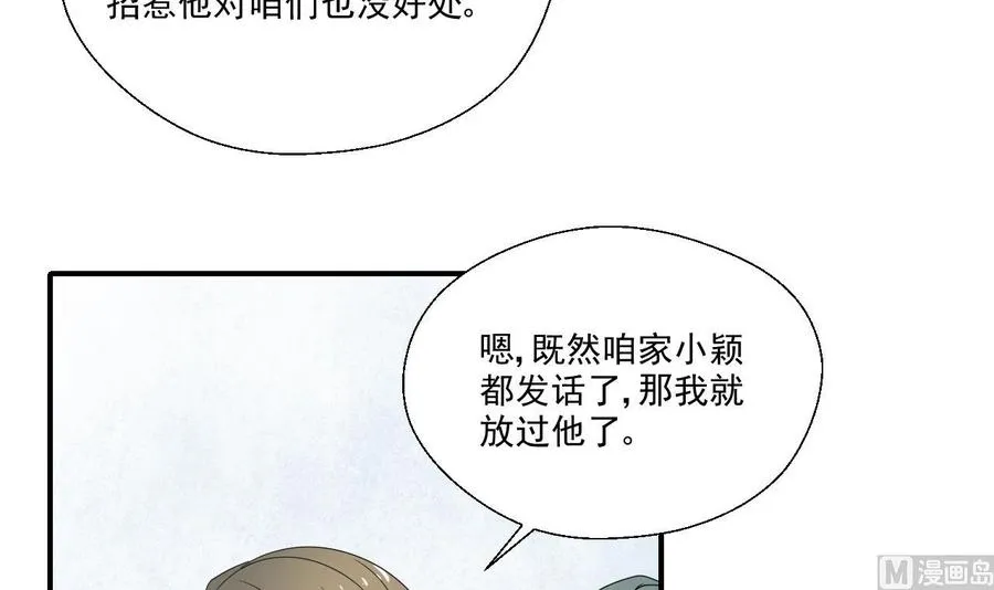第157话 亲自下厨 第24页