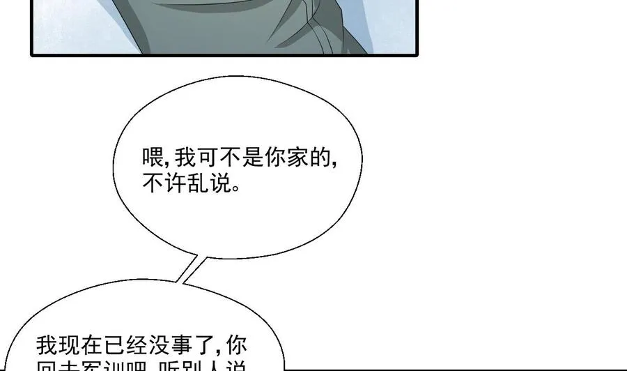 第157话 亲自下厨 第26页