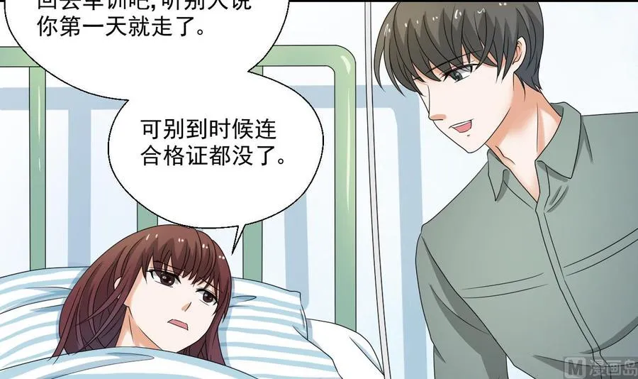 第157话 亲自下厨 第27页