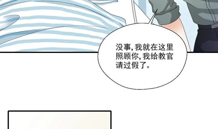 第157话 亲自下厨 第28页