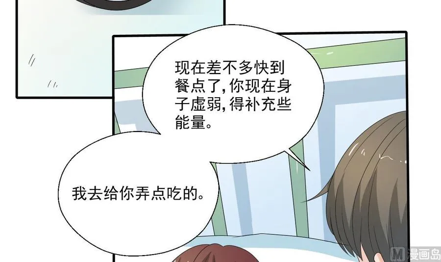 第157话 亲自下厨 第30页