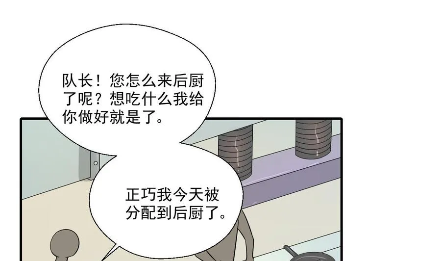第157话 亲自下厨 第34页