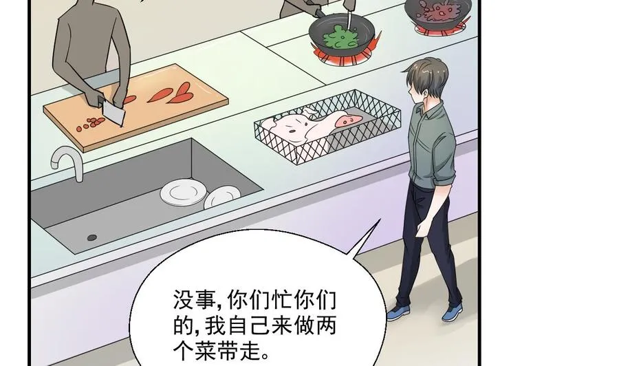 第157话 亲自下厨 第35页