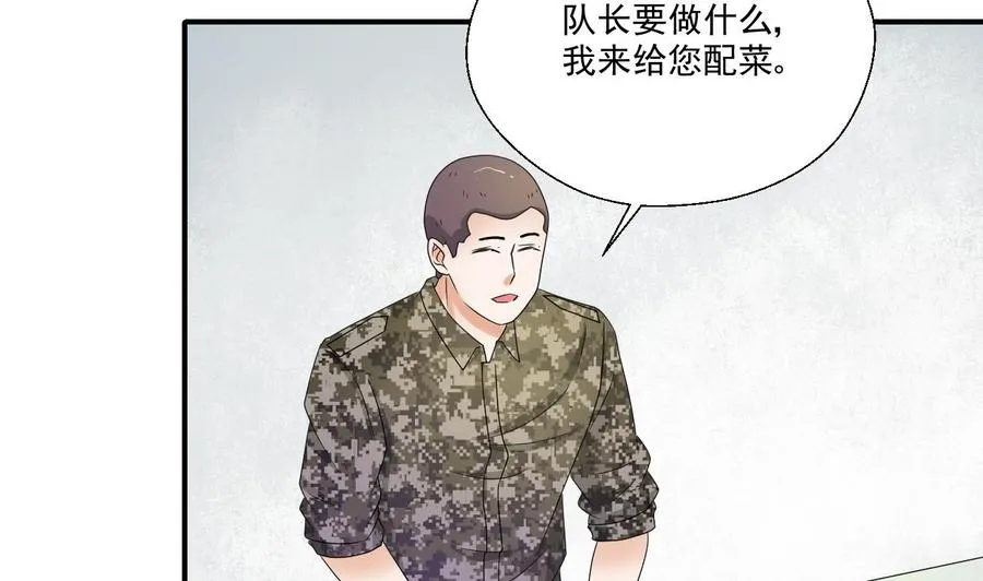 第157话 亲自下厨 第37页
