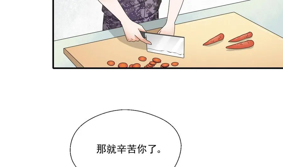第157话 亲自下厨 第38页