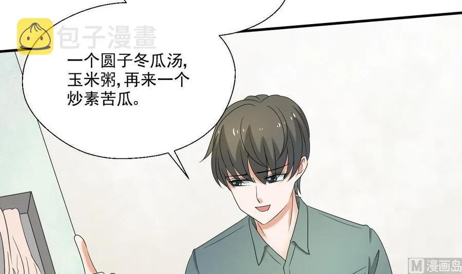 第157话 亲自下厨 第39页