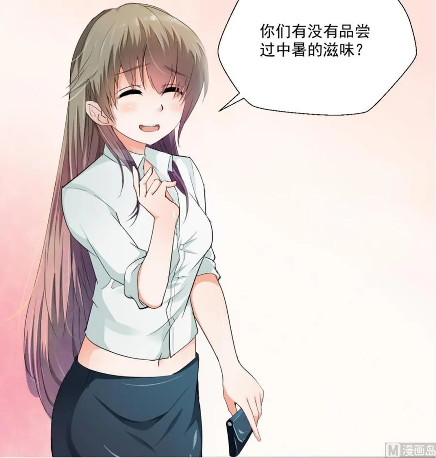 第157话 亲自下厨 第45页