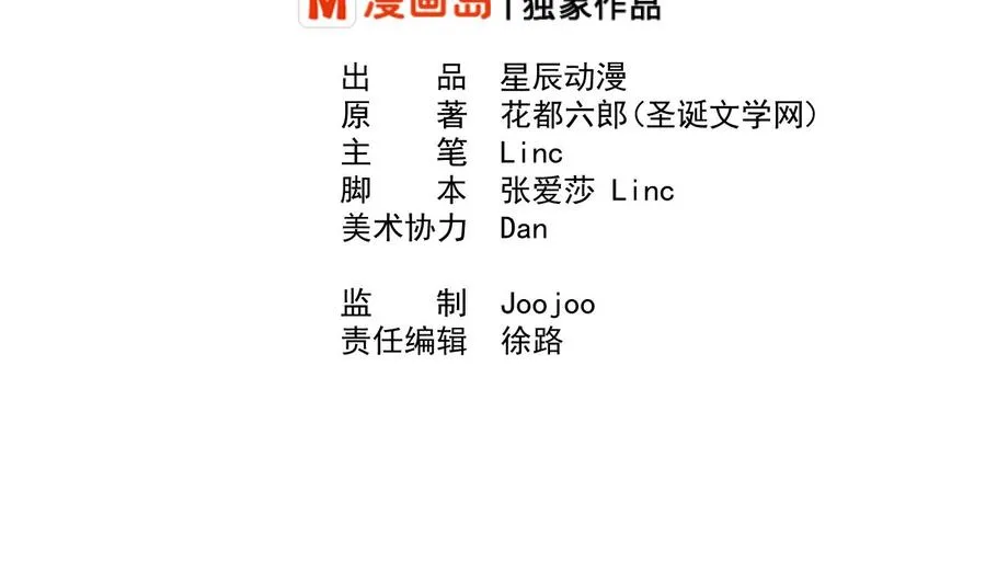 第158话 有人盯上你了 第2页