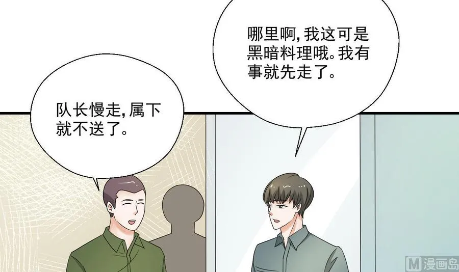 第158话 有人盯上你了 第9页