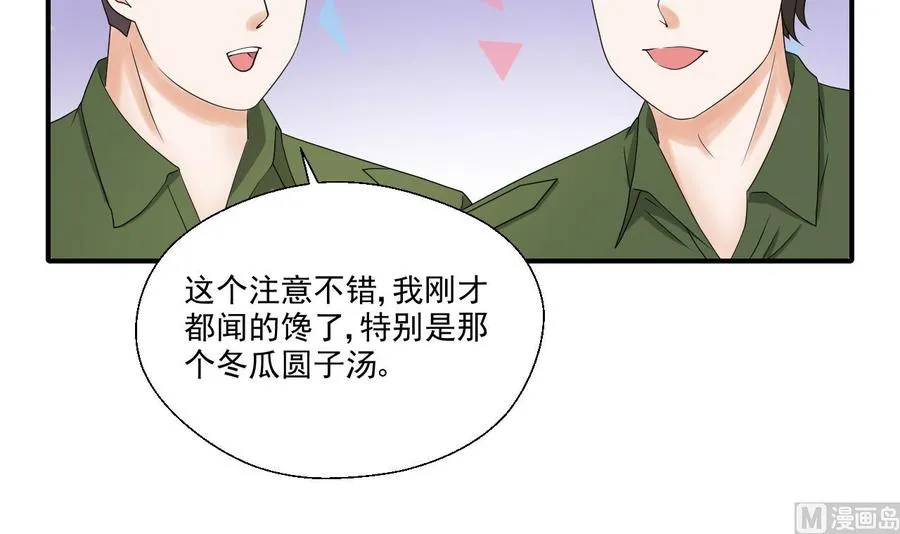第158话 有人盯上你了 第12页