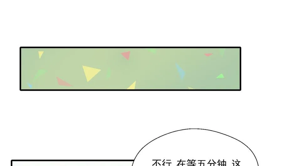 第158话 有人盯上你了 第13页