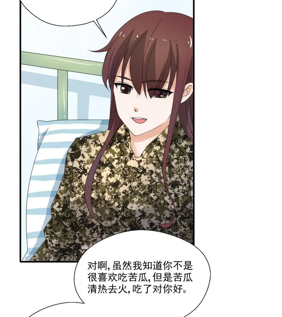第158话 有人盯上你了 第20页