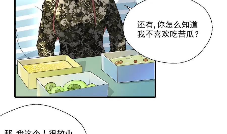 第158话 有人盯上你了 第23页
