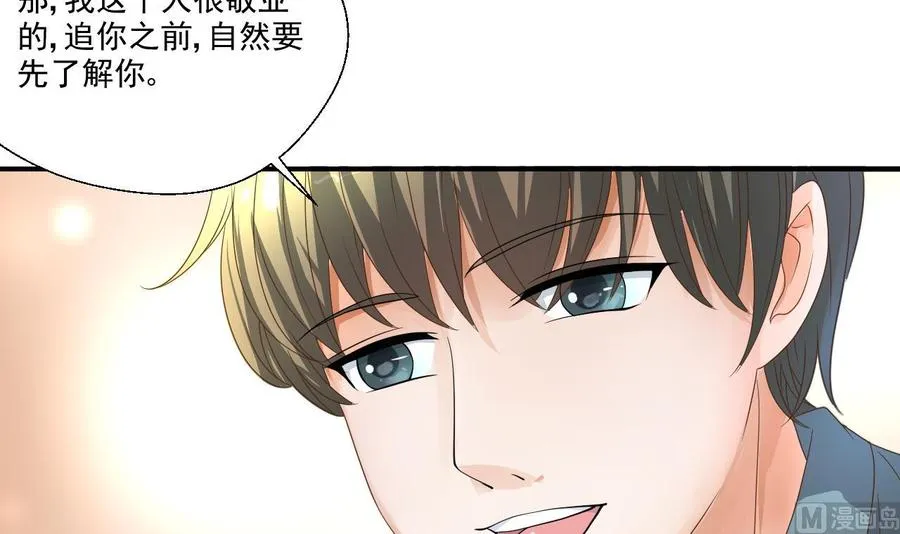 第158话 有人盯上你了 第24页