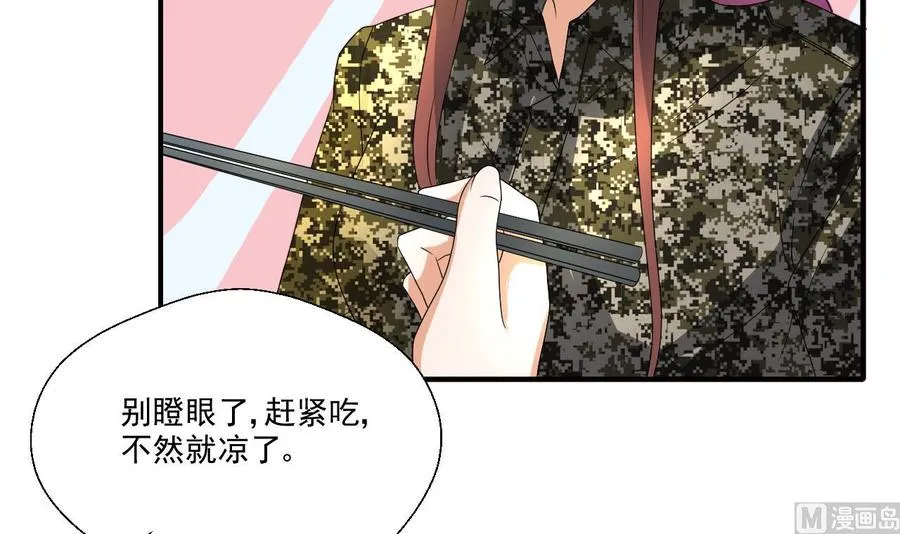 第158话 有人盯上你了 第27页