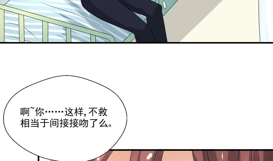 第158话 有人盯上你了 第32页