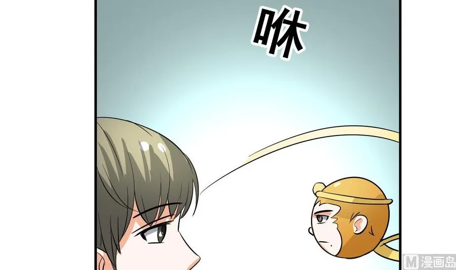 第158话 有人盯上你了 第39页