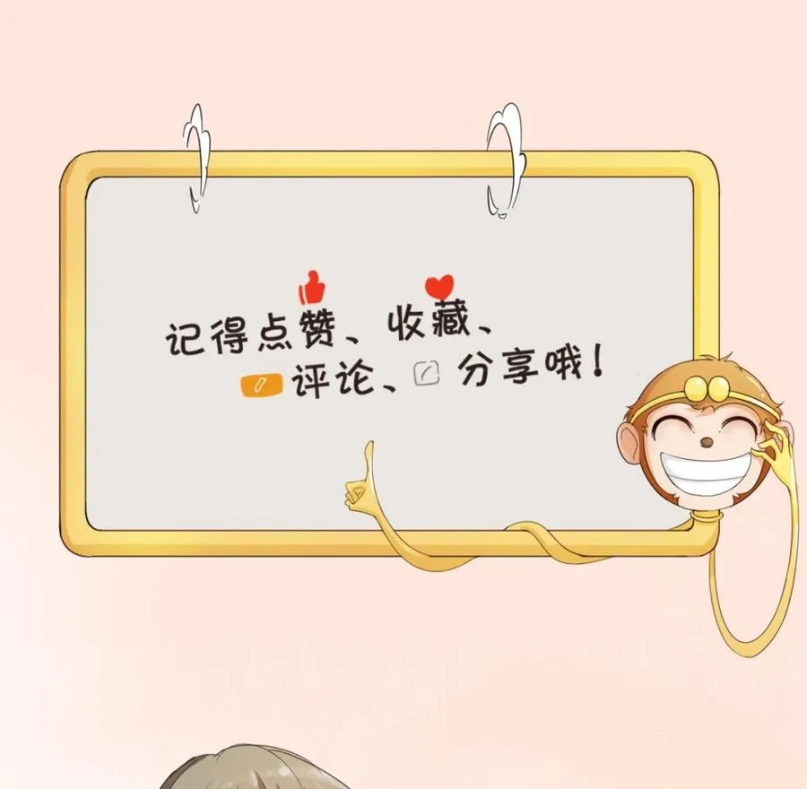 第158话 有人盯上你了 第44页