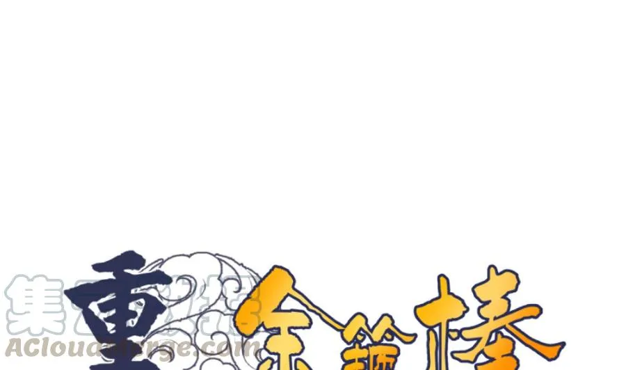 第159话 这是我金哥的宠物 第1页