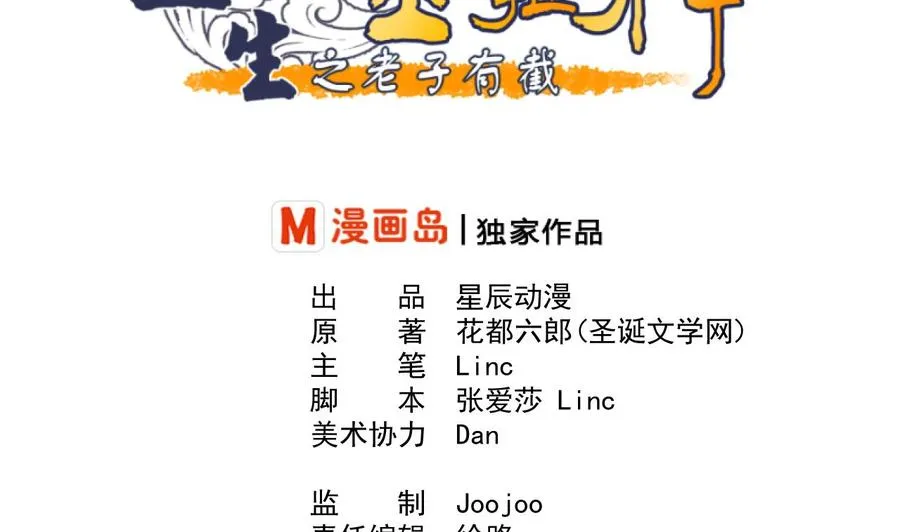 第159话 这是我金哥的宠物 第2页