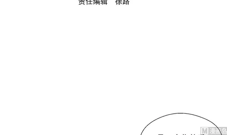 第159话 这是我金哥的宠物 第3页