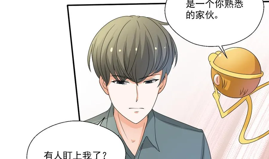 第159话 这是我金哥的宠物 第4页