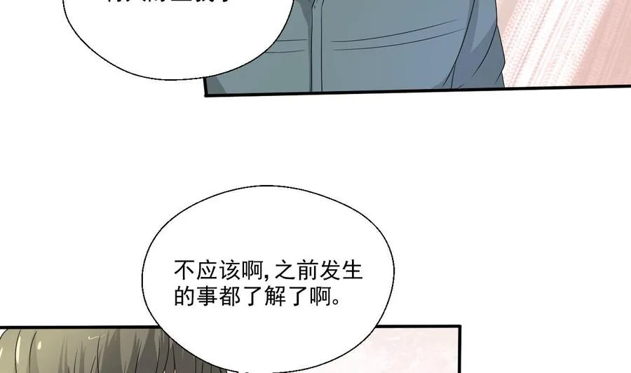 第159话 这是我金哥的宠物 第5页