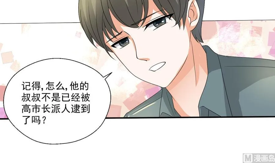第159话 这是我金哥的宠物 第9页