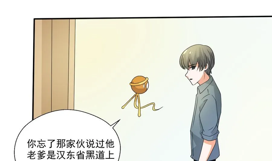 第159话 这是我金哥的宠物 第10页