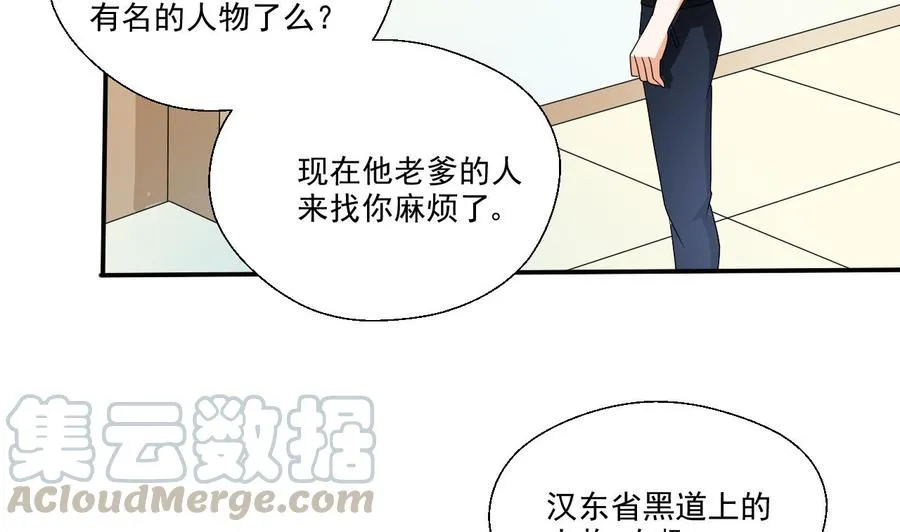 第159话 这是我金哥的宠物 第11页
