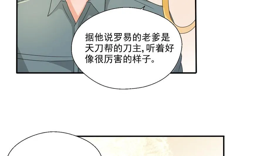 第159话 这是我金哥的宠物 第13页