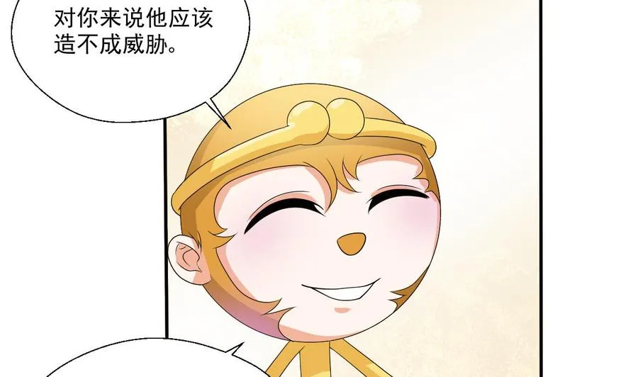 第159话 这是我金哥的宠物 第14页