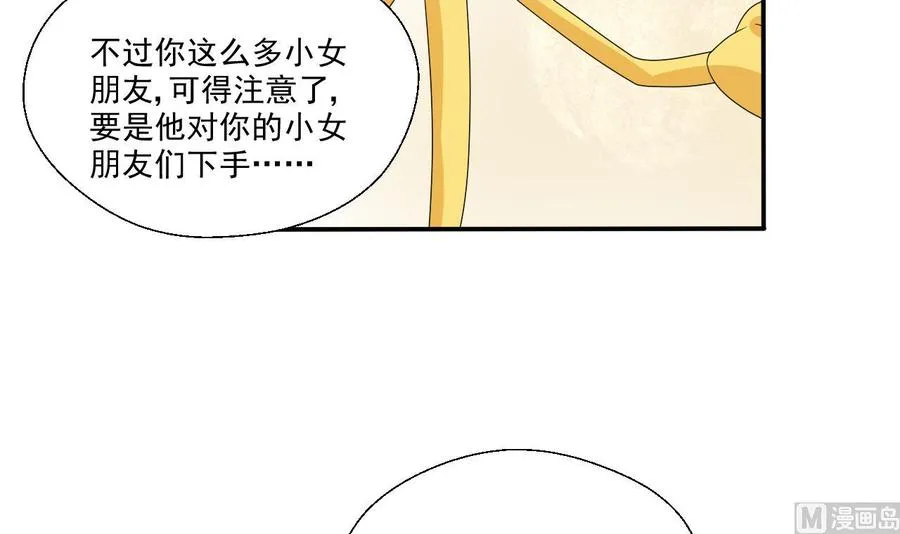 第159话 这是我金哥的宠物 第15页