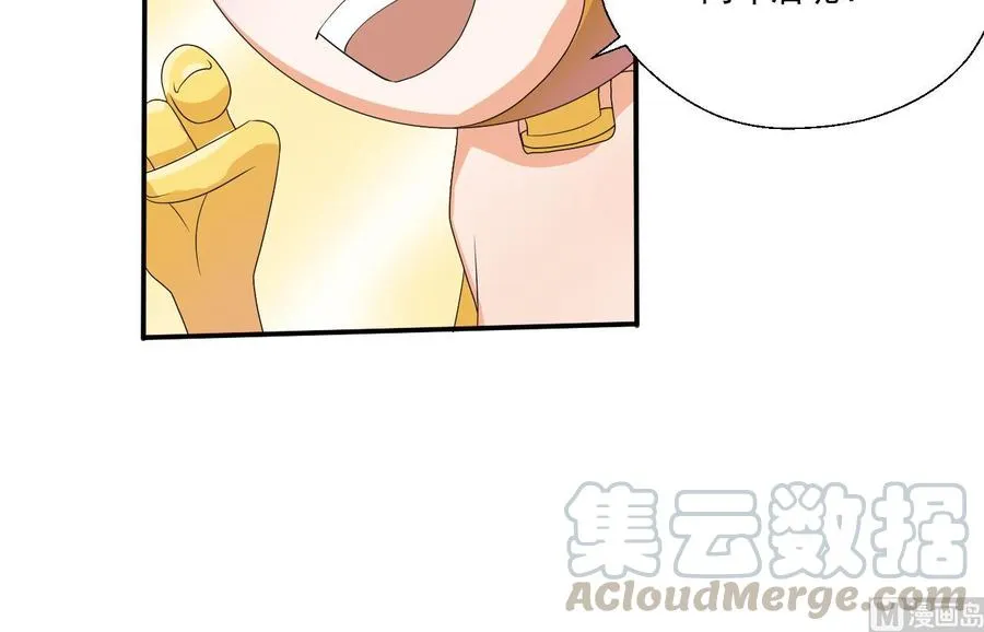 第159话 这是我金哥的宠物 第21页