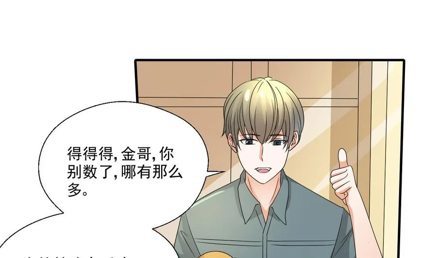 第159话 这是我金哥的宠物 第22页