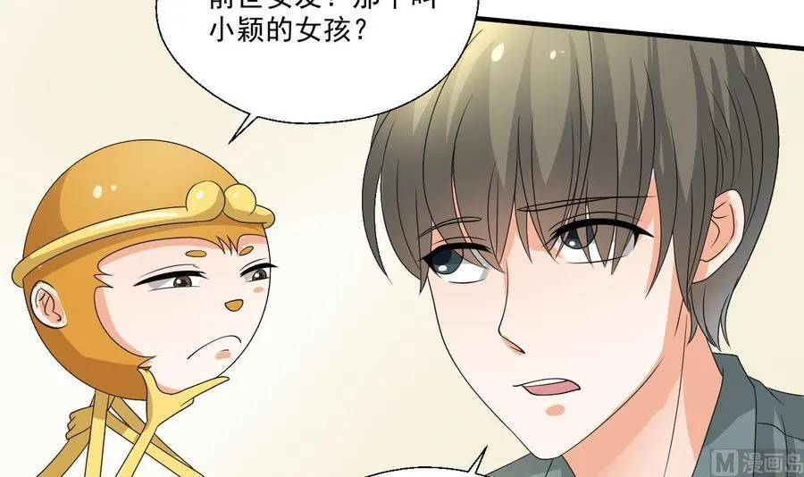 第159话 这是我金哥的宠物 第24页