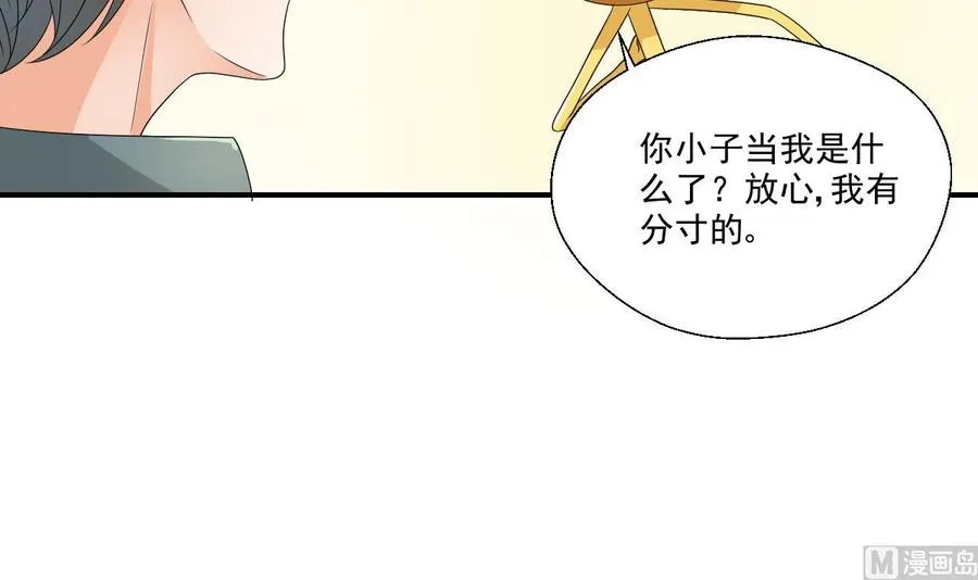 第159话 这是我金哥的宠物 第33页
