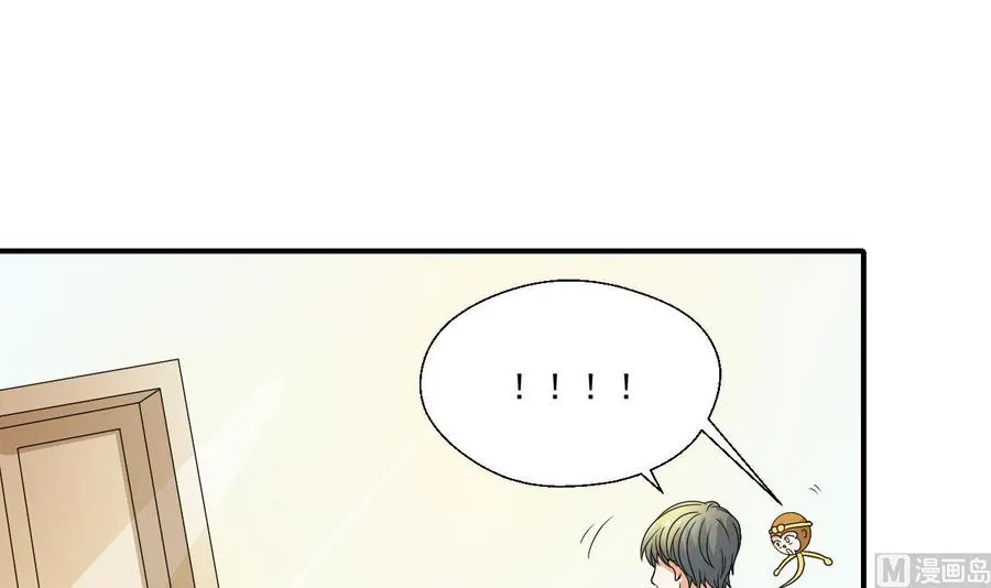 第159话 这是我金哥的宠物 第36页