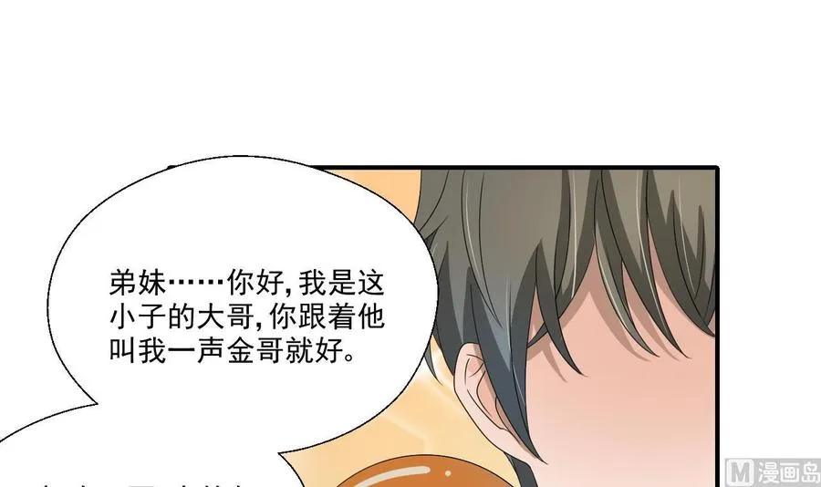 第160话 毒蝎组织 第3页