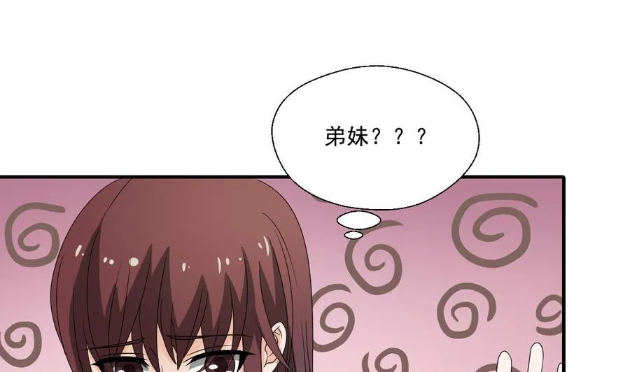 第160话 毒蝎组织 第5页