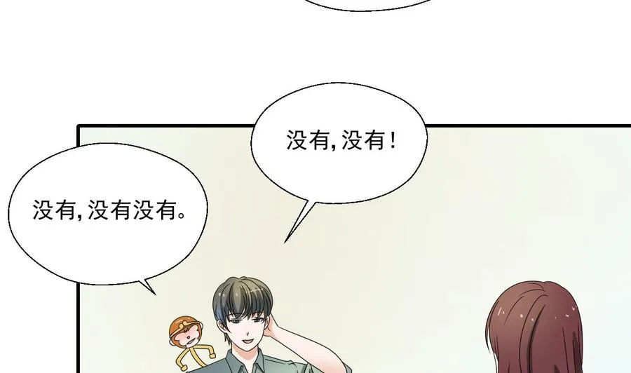 第160话 毒蝎组织 第7页